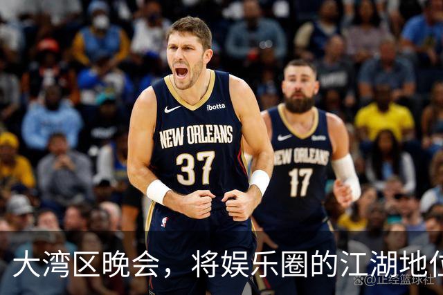 大湾区晚会，将娱乐圈的江湖地位、“悲哀”现状，展露无遗